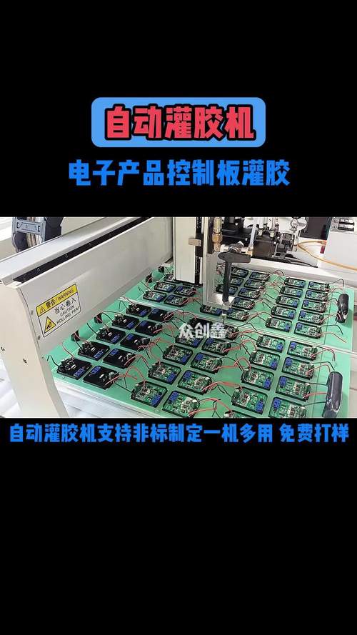 自動灌膠機電子產(chǎn)品控制板灌膠